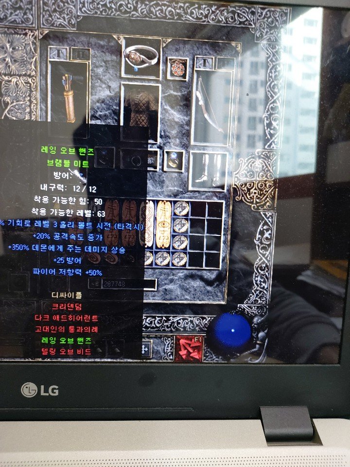 떨이 싸게싸게 팔아요~ 디아가볍게 하실분 보세요~ 꿈 질딘,재벌아마,신뢰아마 - 1