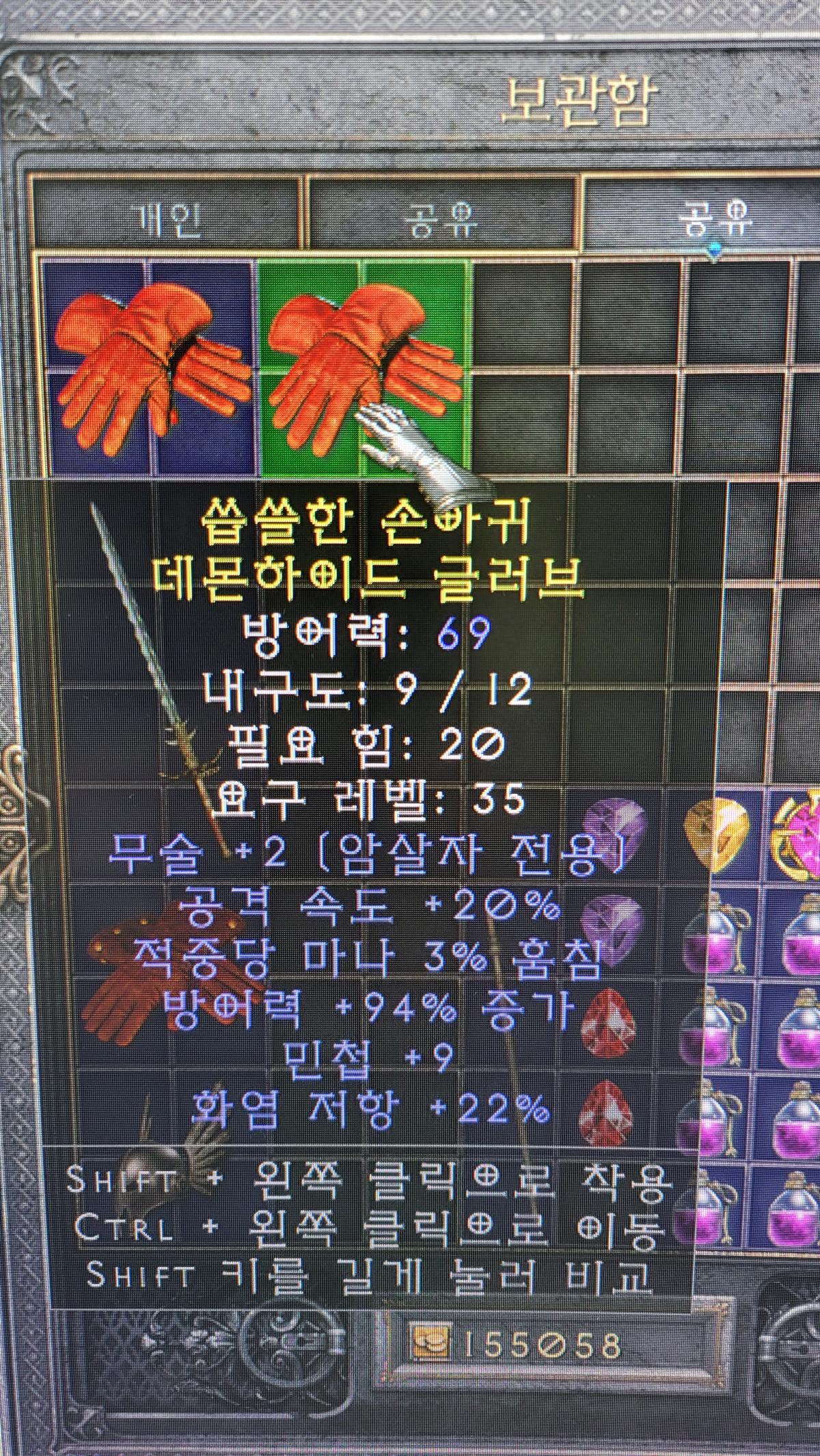 무술2 공속20 마흡3 민9 화저 22장갑  바바 템이랑 바꾸실분 - 1