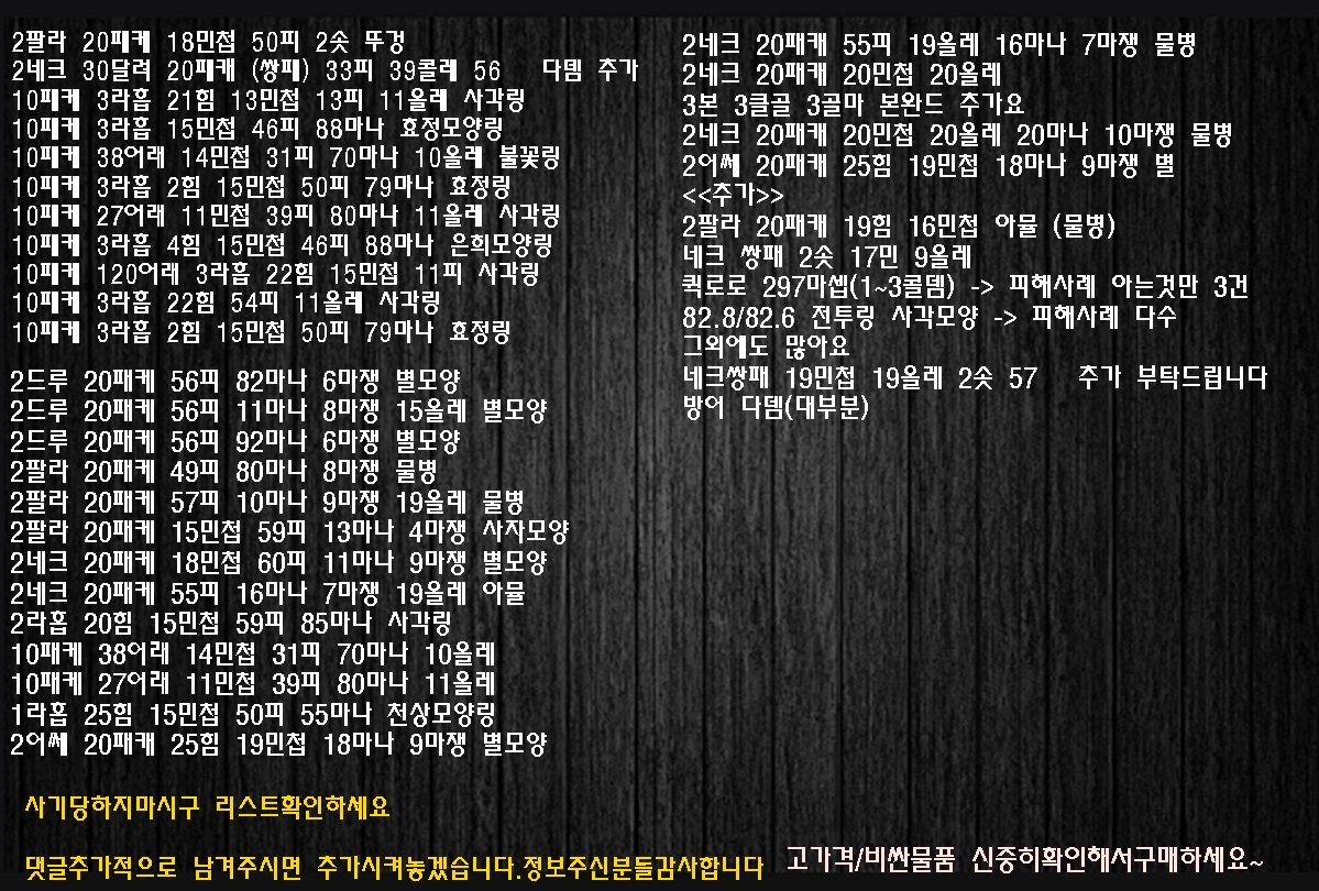 복사 아이템 목록 2.jpg