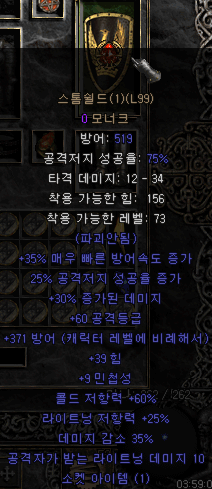 빨간주얼 제작 전투.png