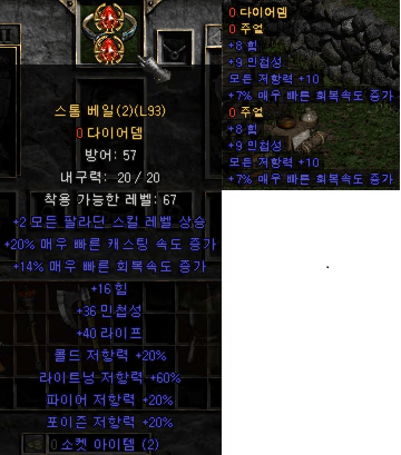 팔라다뎀 천상주얼작.png