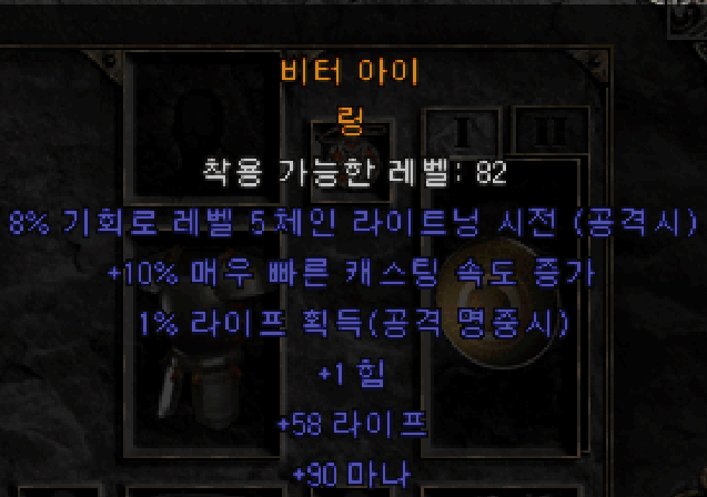 1힘5890시체체라제작링.png