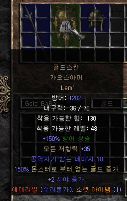 1업 골드스킨.png