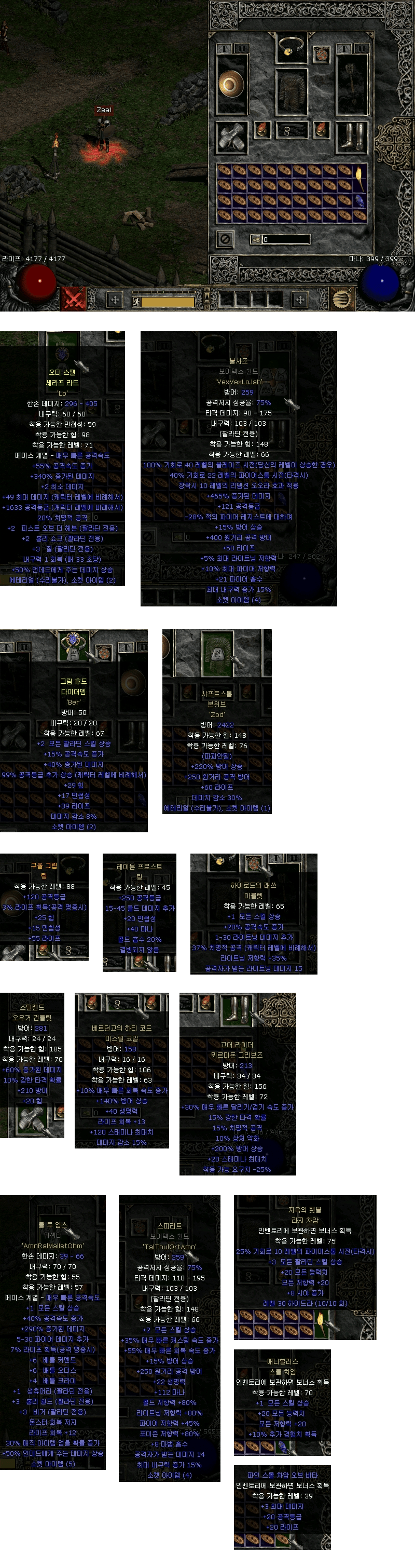 세랖불사딘(조리).png