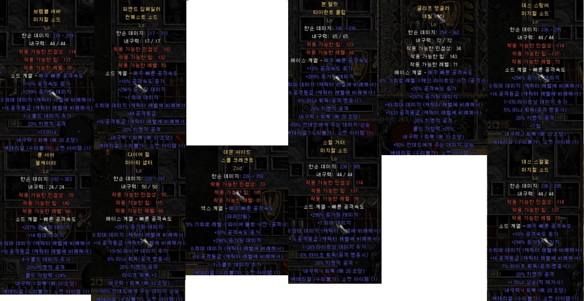 질딘퀵로무기/질딘무기/질딘잡템 판매 - 1