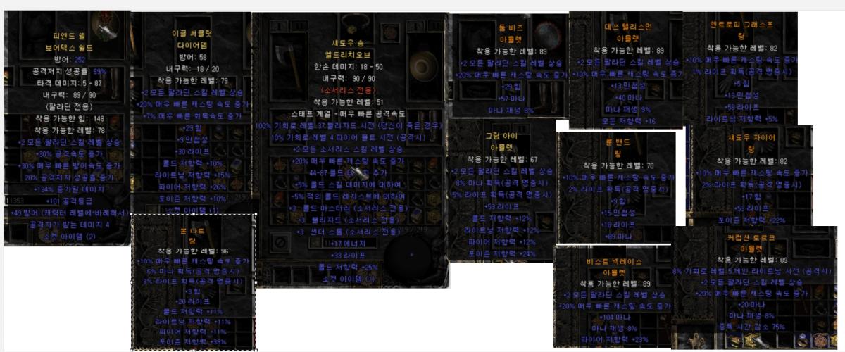 제작아이템 총합 1.png.jpg