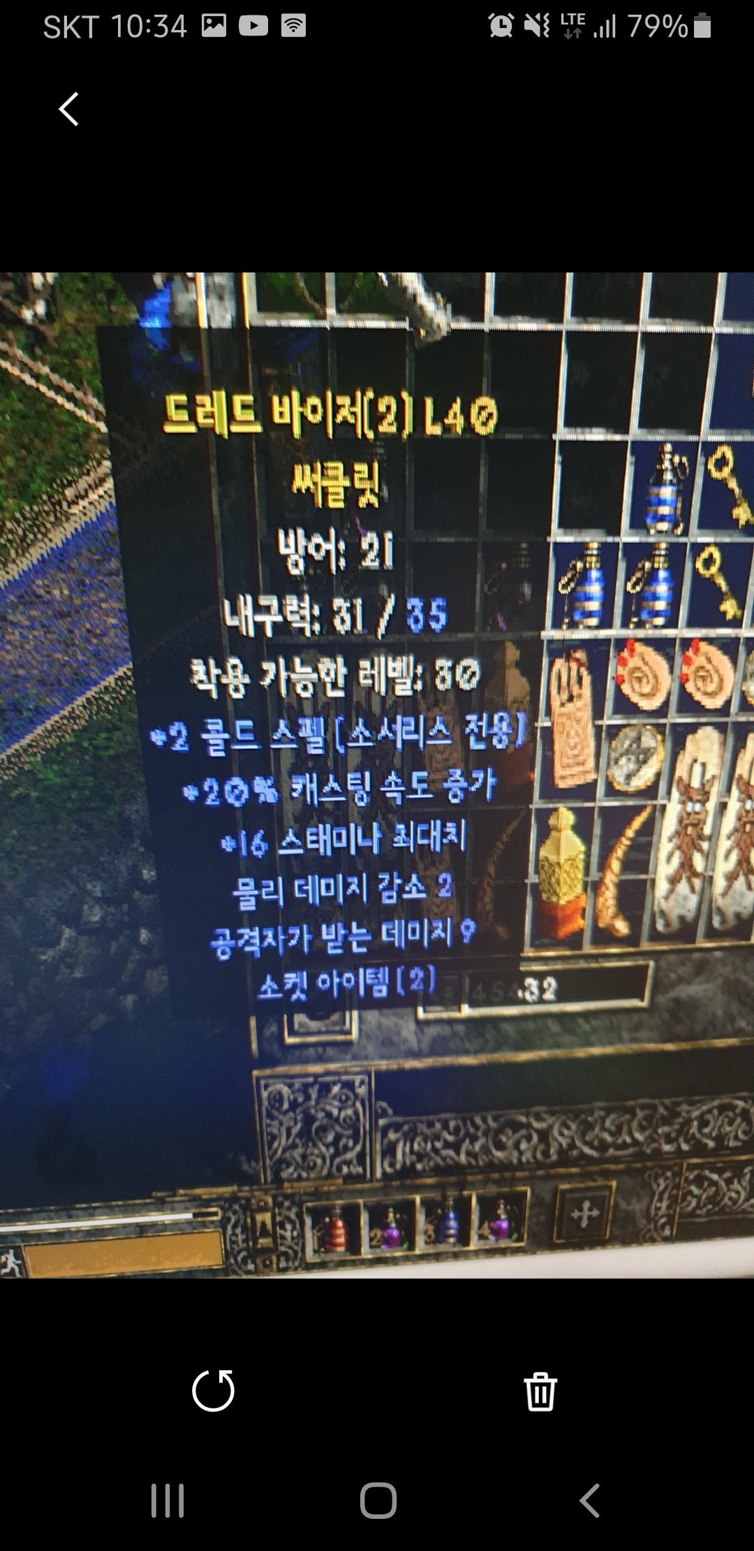 소서 2스킬20패케 2소켓팔아요 - 1