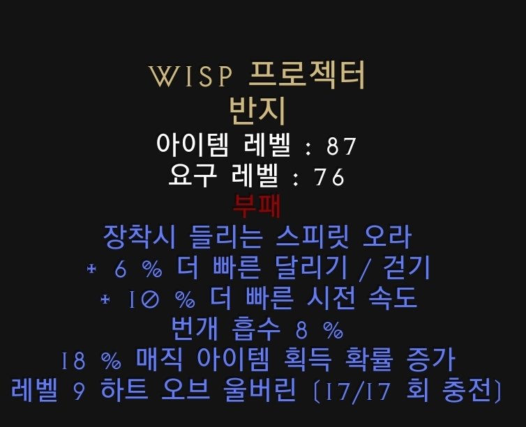 10패캐 위습링 판매합니다. - 1