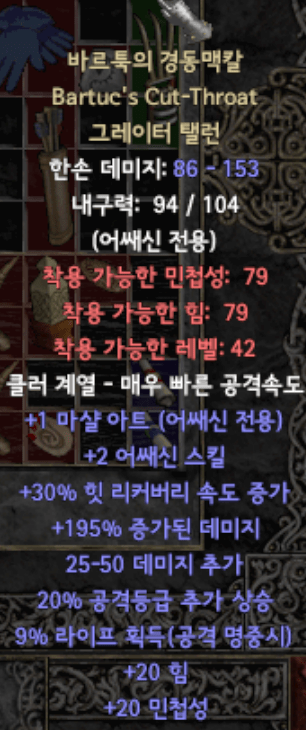 촙촙이클러.png