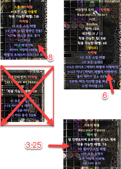 팔라횃19/10 3.25, 팔라1+2아뮬팝니당 - 1