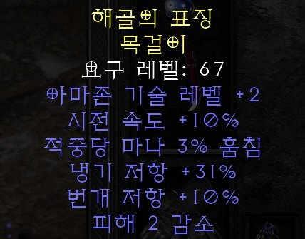 요거 아마존 목걸이 시세 있을까요? - 1