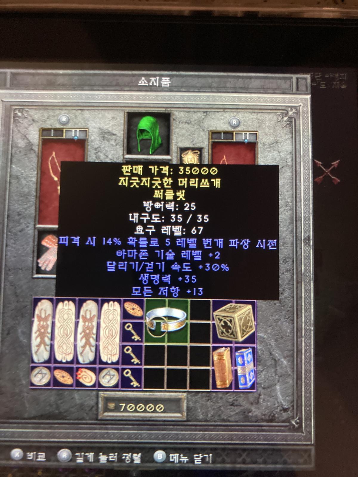 이거 쓰일수 있을까요?? - 1