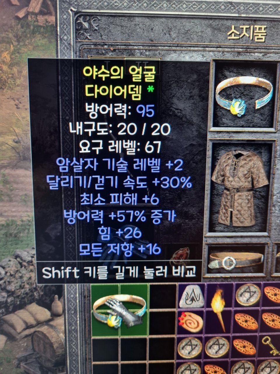 어쌔 2스킬 달려 다뎀 시세가 있나요? - 1
