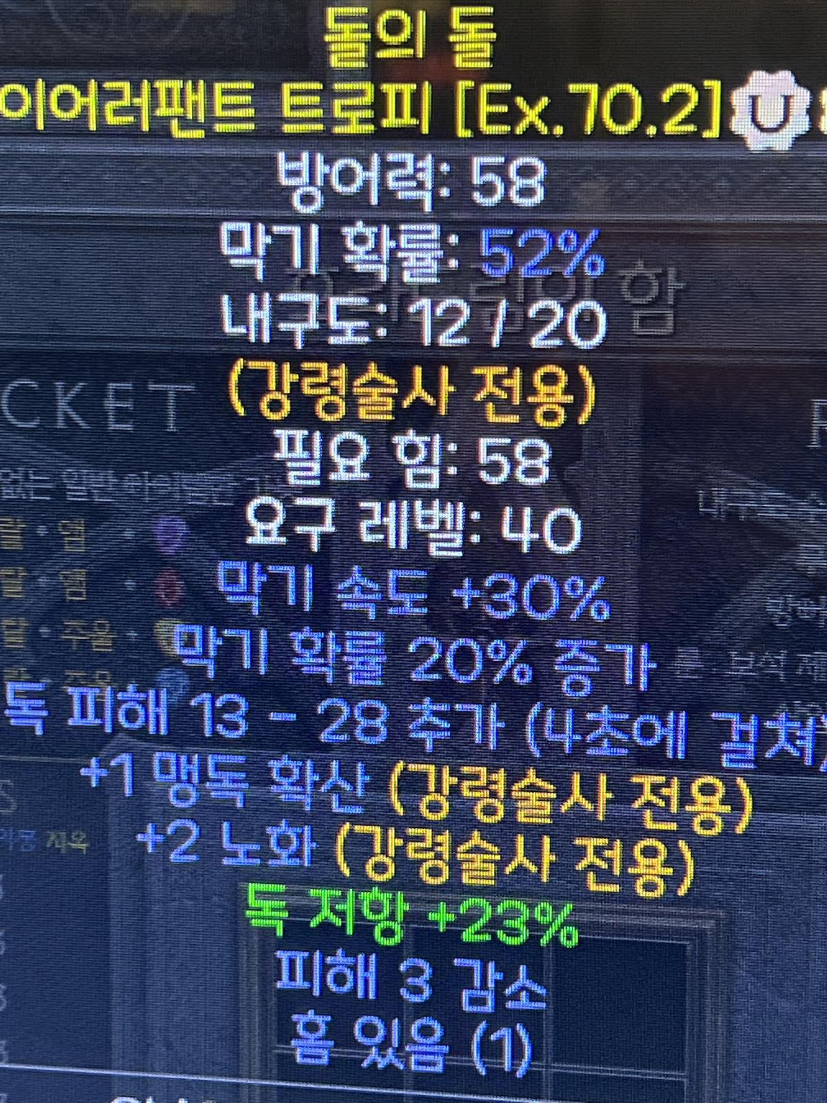 네크는 잘몰라서 여쭤봅니다 - 1