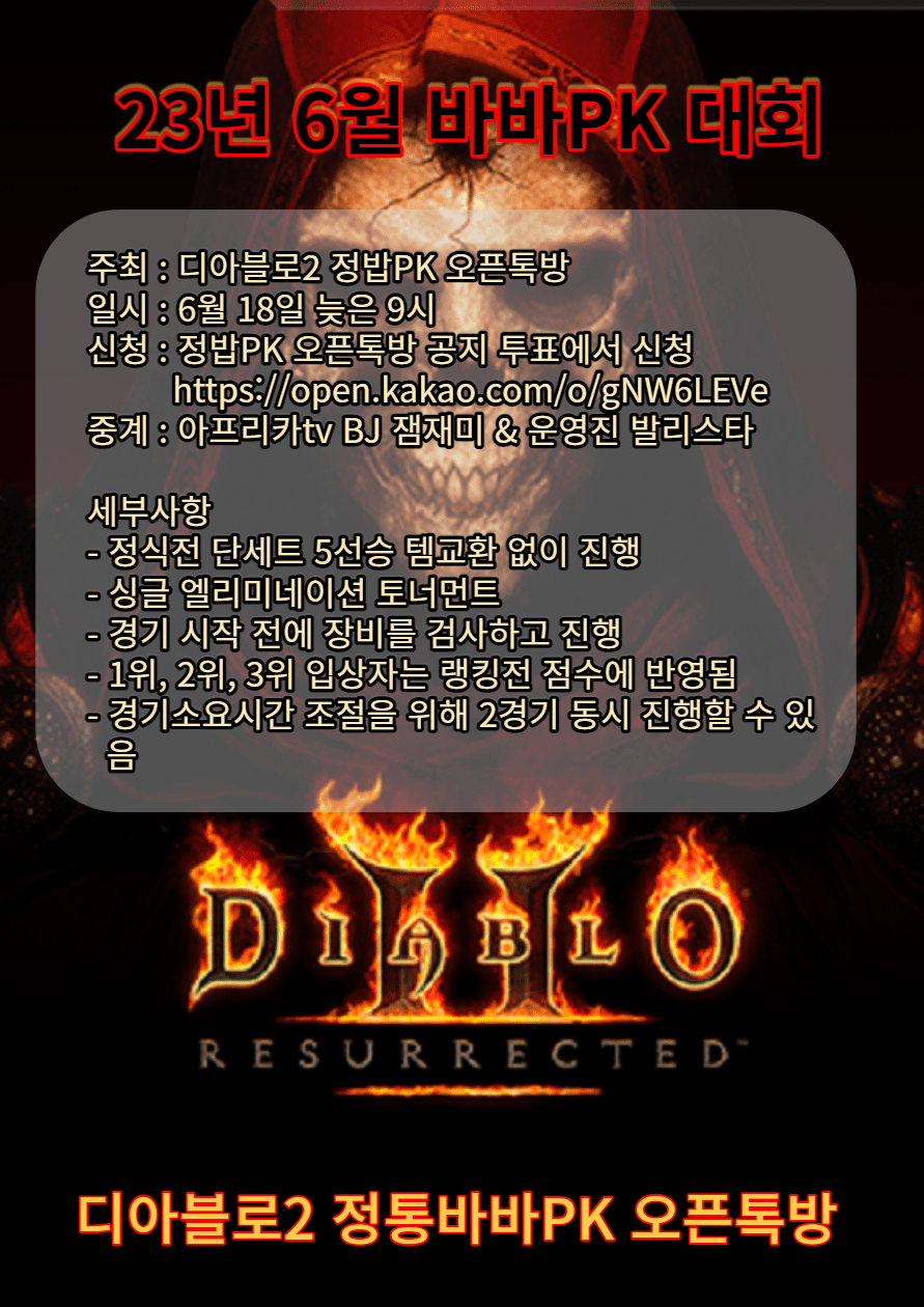 6월 정식전.png