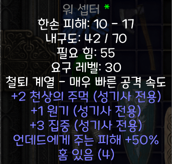 4솟 셉터 좀 봐주세요... - 1