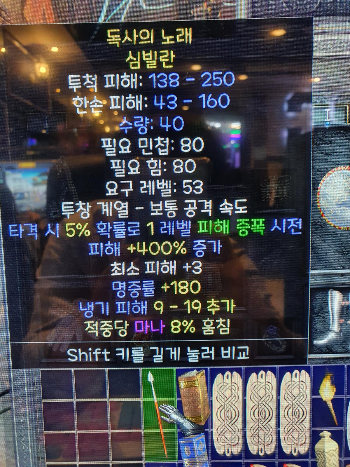 이거 시세있을까요? 앰플 재벌린입니다400증댐 - 1