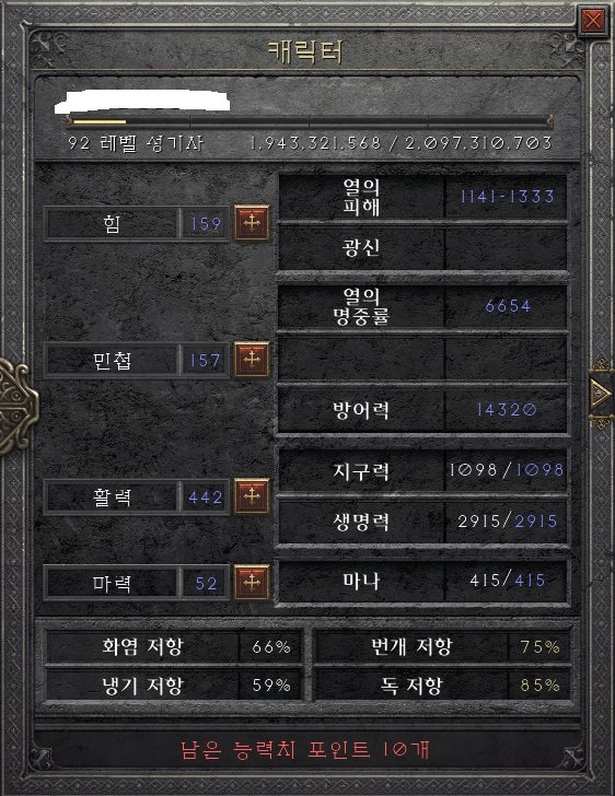 열의뎀지.jpg