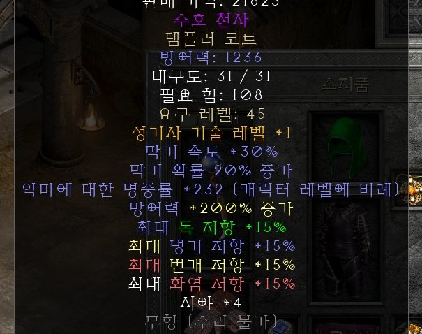팔라형님들 이거시세좀봐주싶쇼 - 1