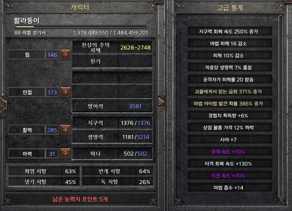 스탯.jpg