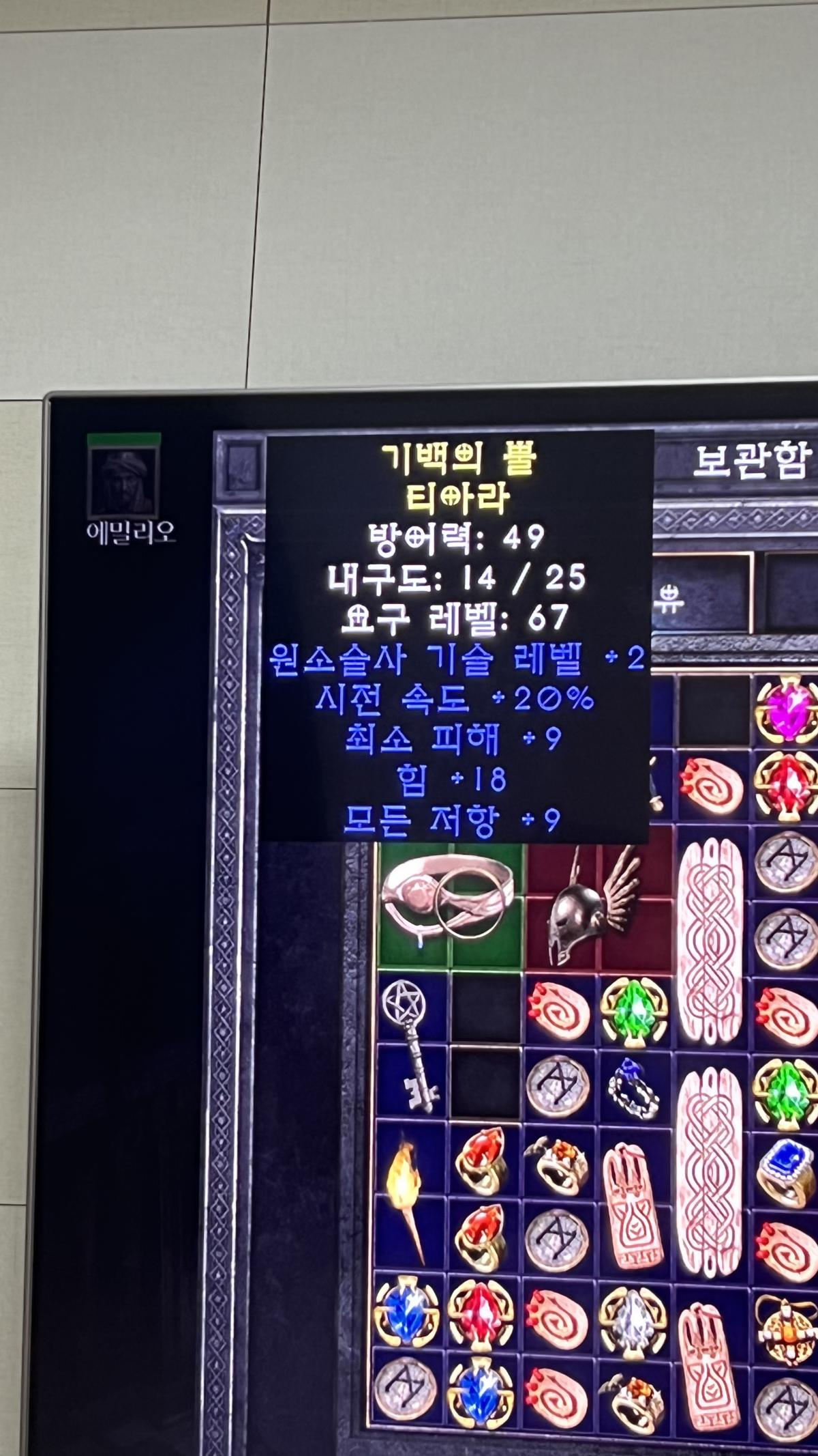 소서 뚜껑 레어 티아라 시세 있을까요? - 1