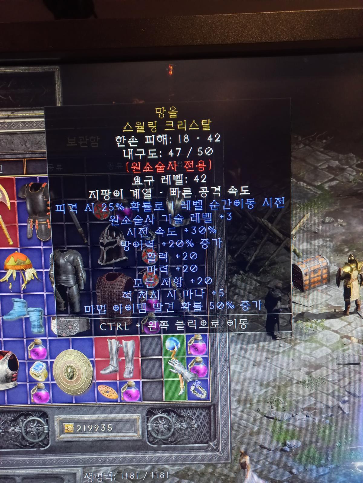 소서 3스킬 환 일까요? - 1