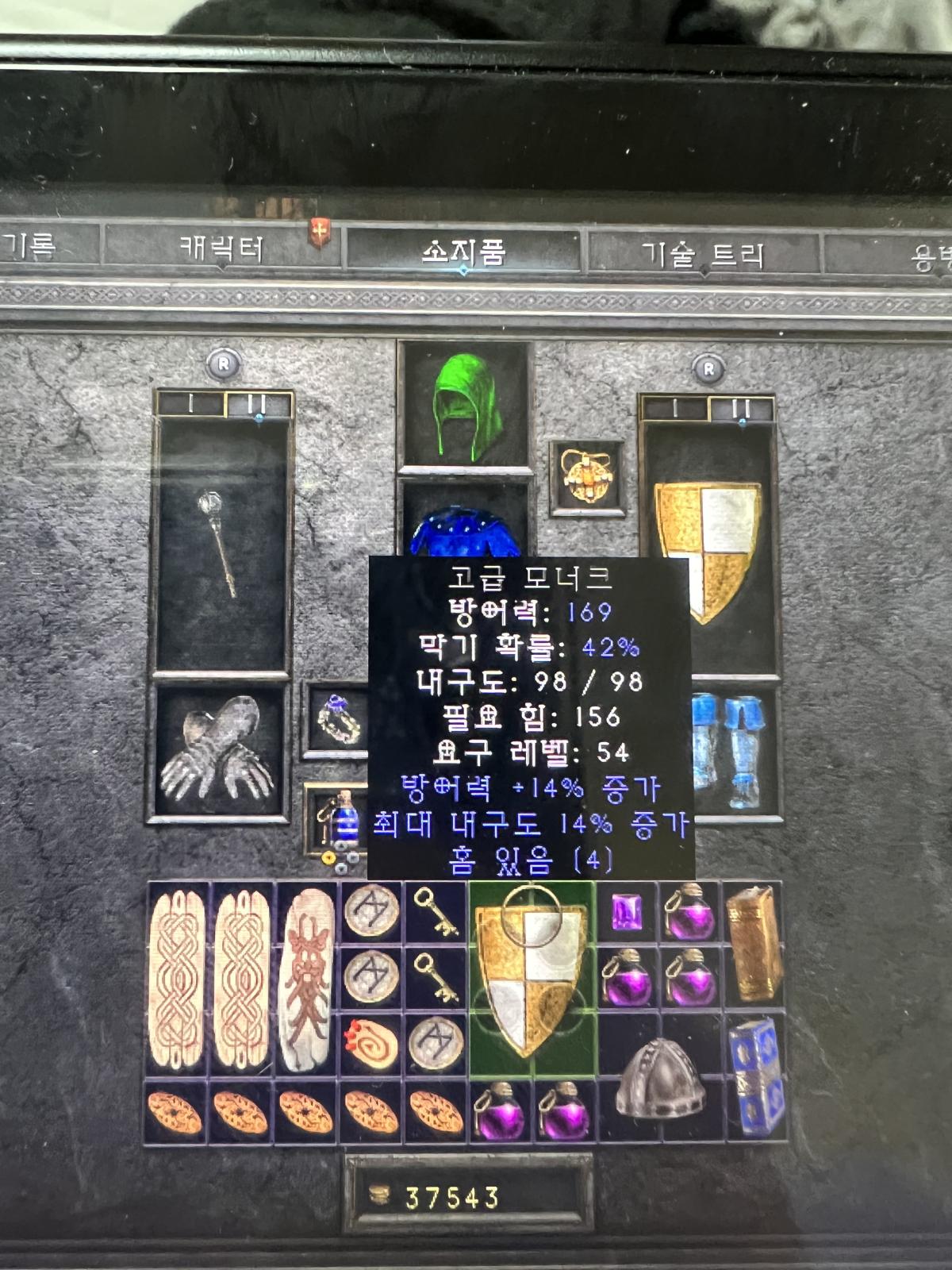 이런 4솟 고급 모너크도 시세가 있을까요..? - 1