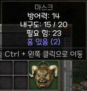 안다리엘의 두개골 룬워드.png