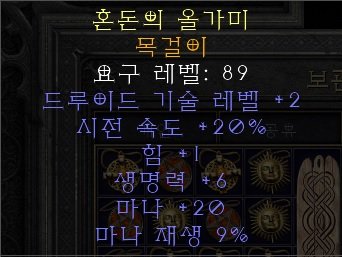 2드루20패캐1힘6피20마나9마쟁.jpg