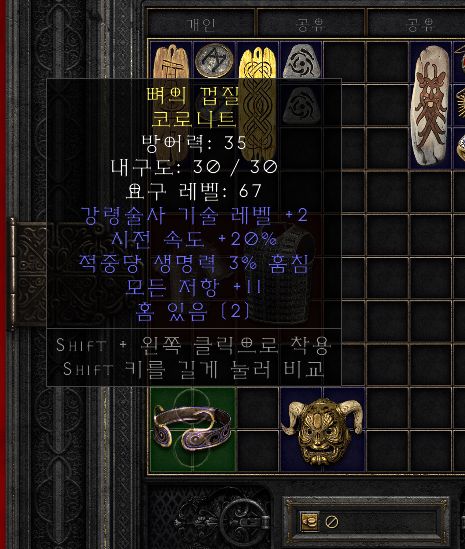 네크 써클 2솟.PNG