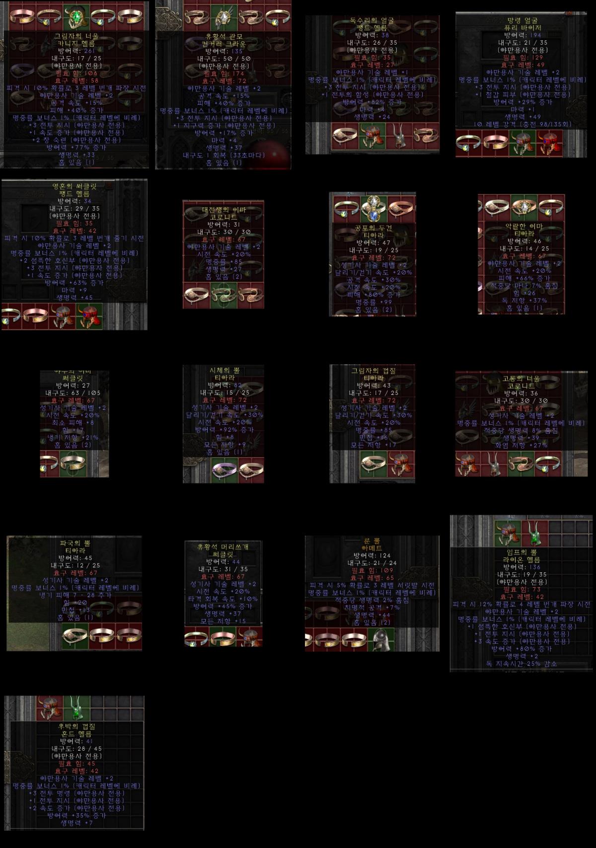 레어뚜껑모음@.jpg