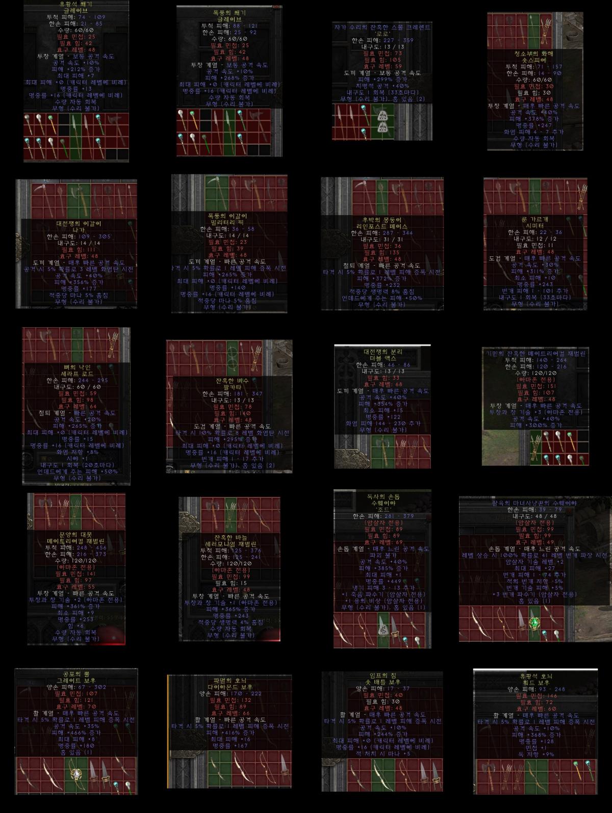 레어매직 무기모음@@@@@.jpg