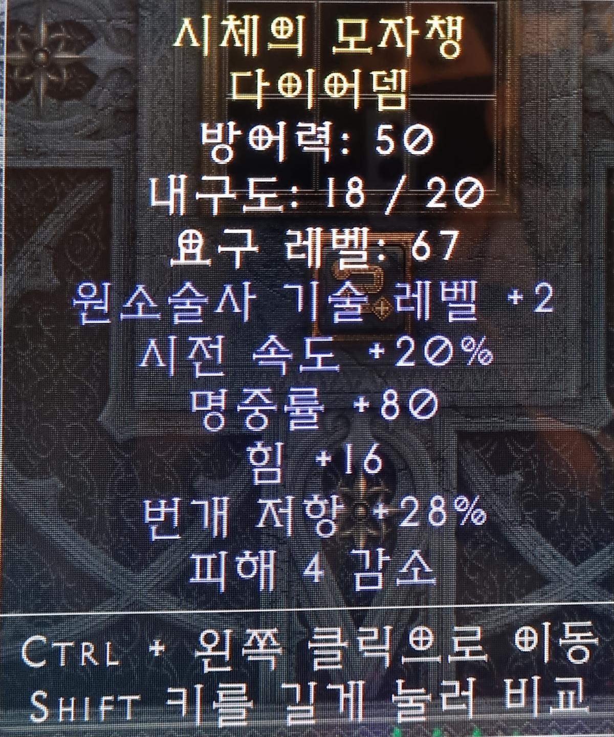 소서  2스킬2패케  뚜껑,아뮬 룬으로 교환원합니다 - 1