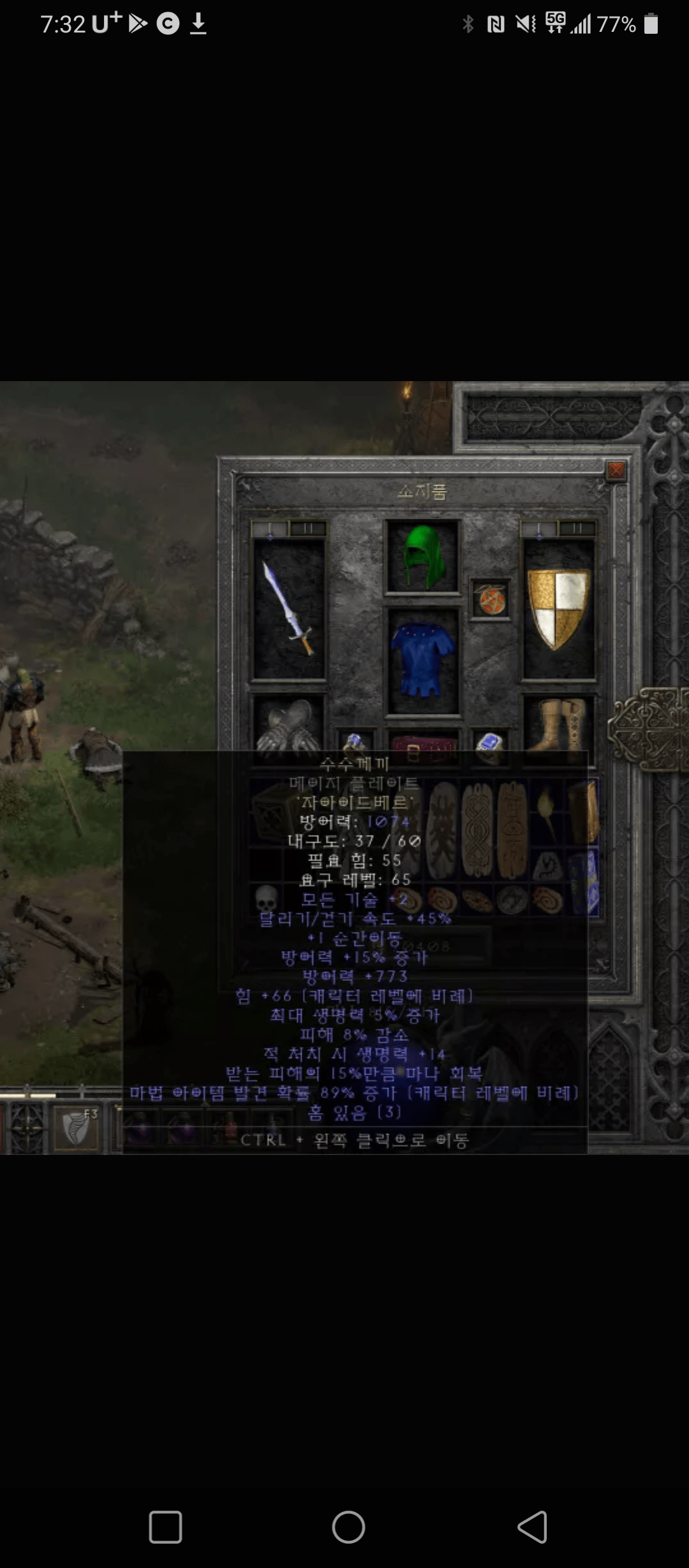 메이지수수 15방상노내구작(+773/1074)팝니다 - 1