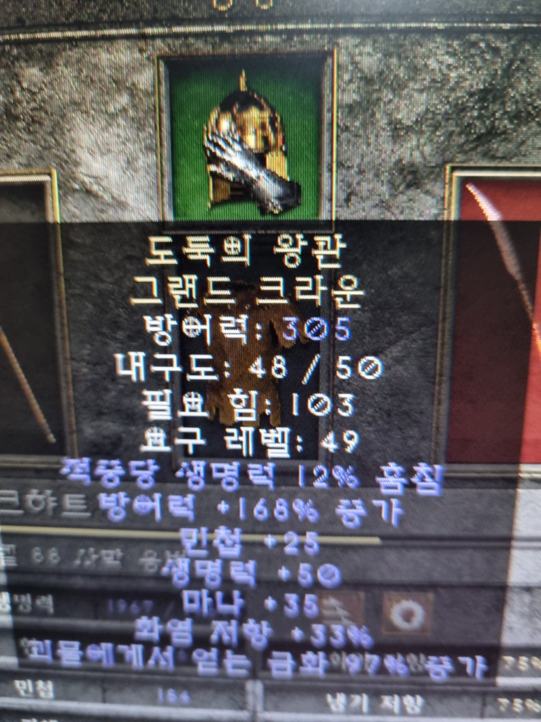 크라운.jpg