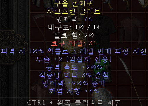 어쌔2스킬 장갑.png