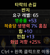 쌍스탯라흡링.png