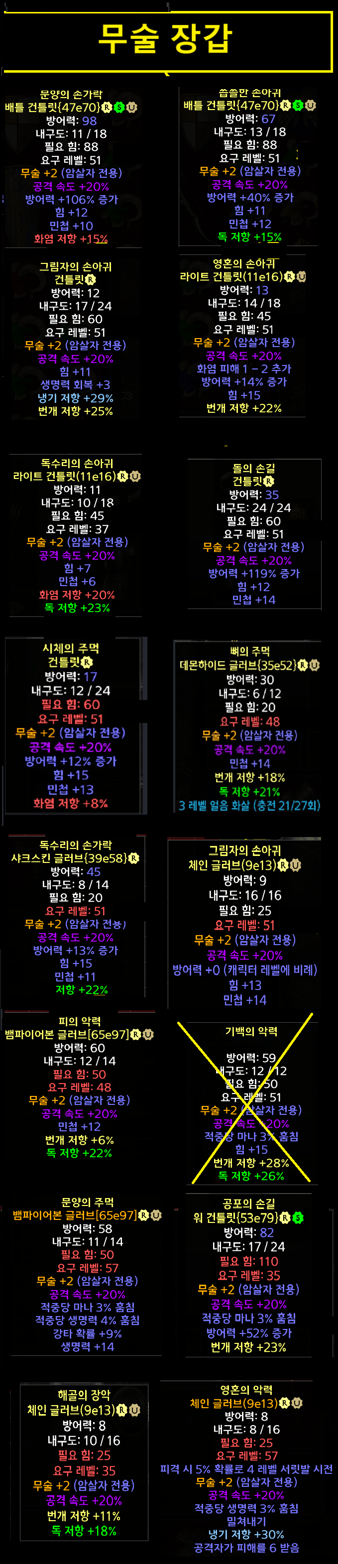 5무술장갑.png