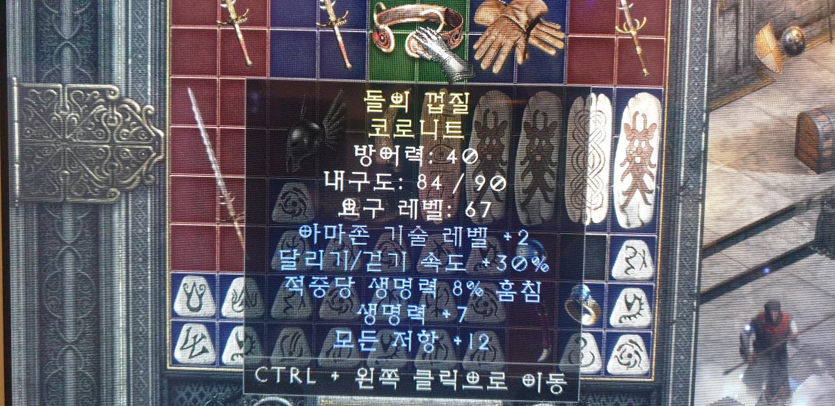 아마존 헬멧 굴룬 교환 원합니다 - 1