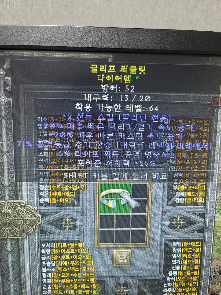 팔라 다이어뎀 전투스킬2.20패캐.20달려.레벨비례어레 - 1