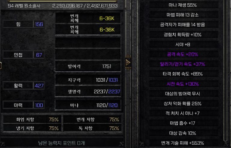 36K체라소서 스탯창 조정.JPG