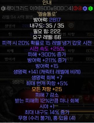 2817(14방상) 1.5피으뜸 25모저 세크인내 조정.JPG