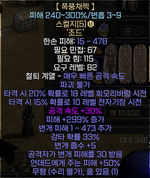 스톰레쉬.png