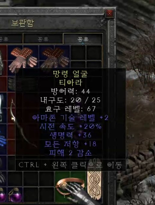 Trade) 각종템 레어서클릿, 에테갑옷 돌 인내 재료 판매합니다. - 8