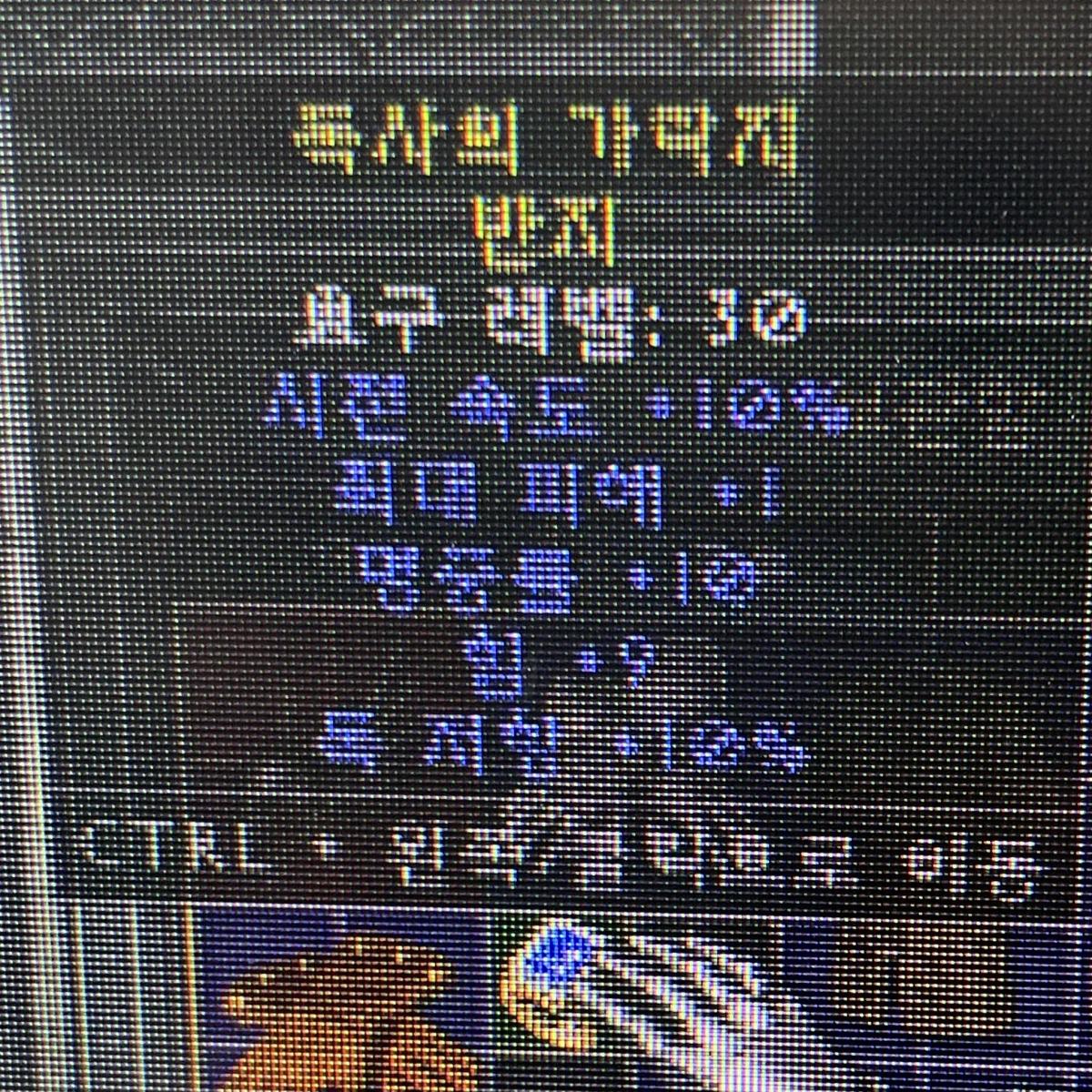 Trade) 각종템 레어서클릿, 에테갑옷 돌 인내 재료 판매합니다. - 6