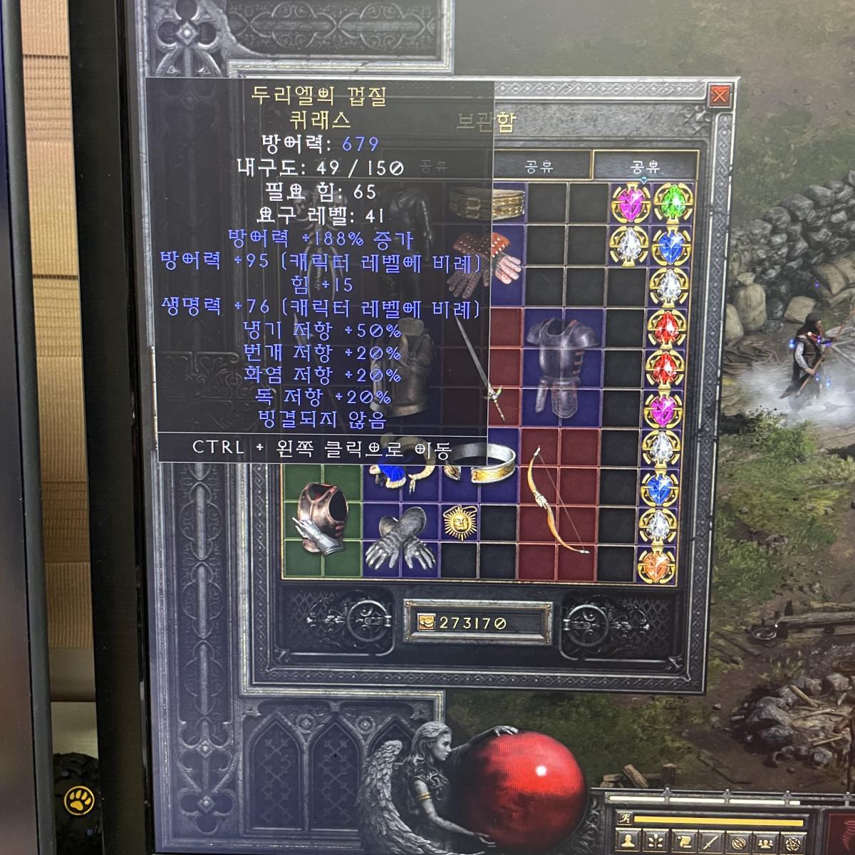 Trade) 각종템 레어서클릿, 에테갑옷 돌 인내 재료 판매합니다. - 5