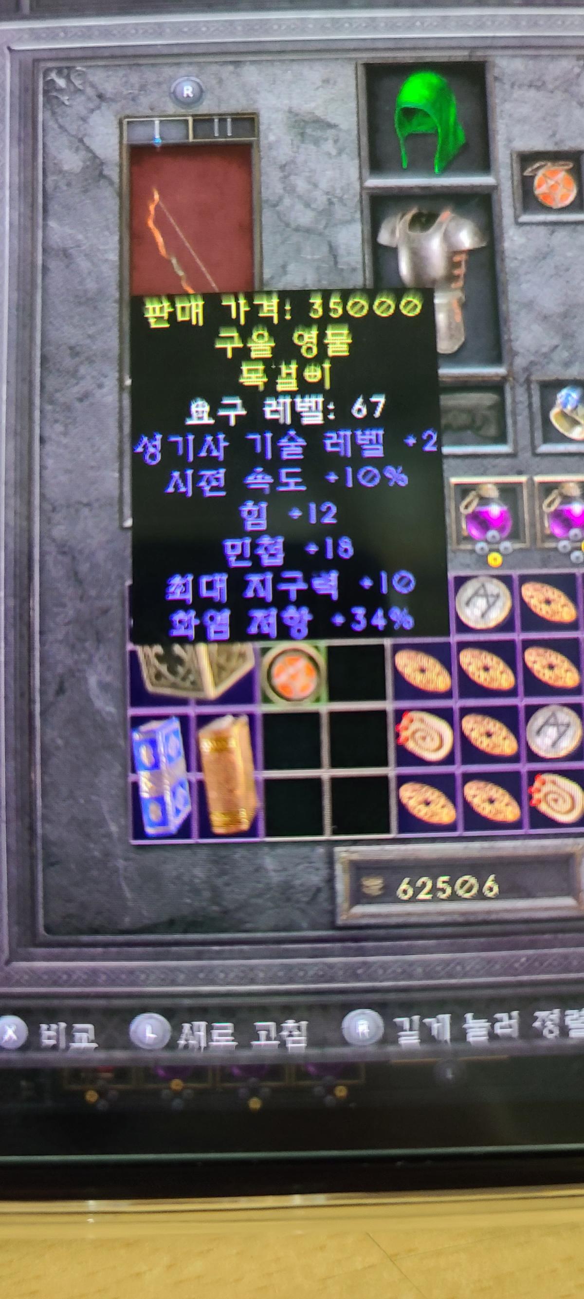 팔라아뮬 팝니다. 2스킬 10패캐 스탯합30 파레 - 1