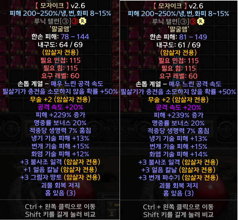 모자이크/수수/불사조/신뢰 팝니다 - 1