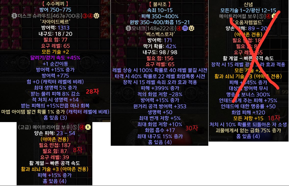 모자이크/수수/불사조/신뢰 팝니다 - 2