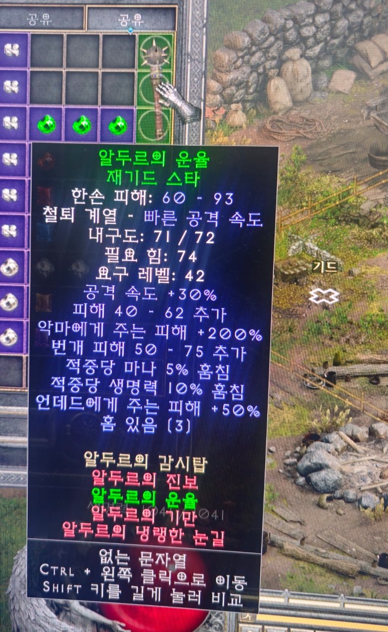 아두르의 운율 3솟 - 1